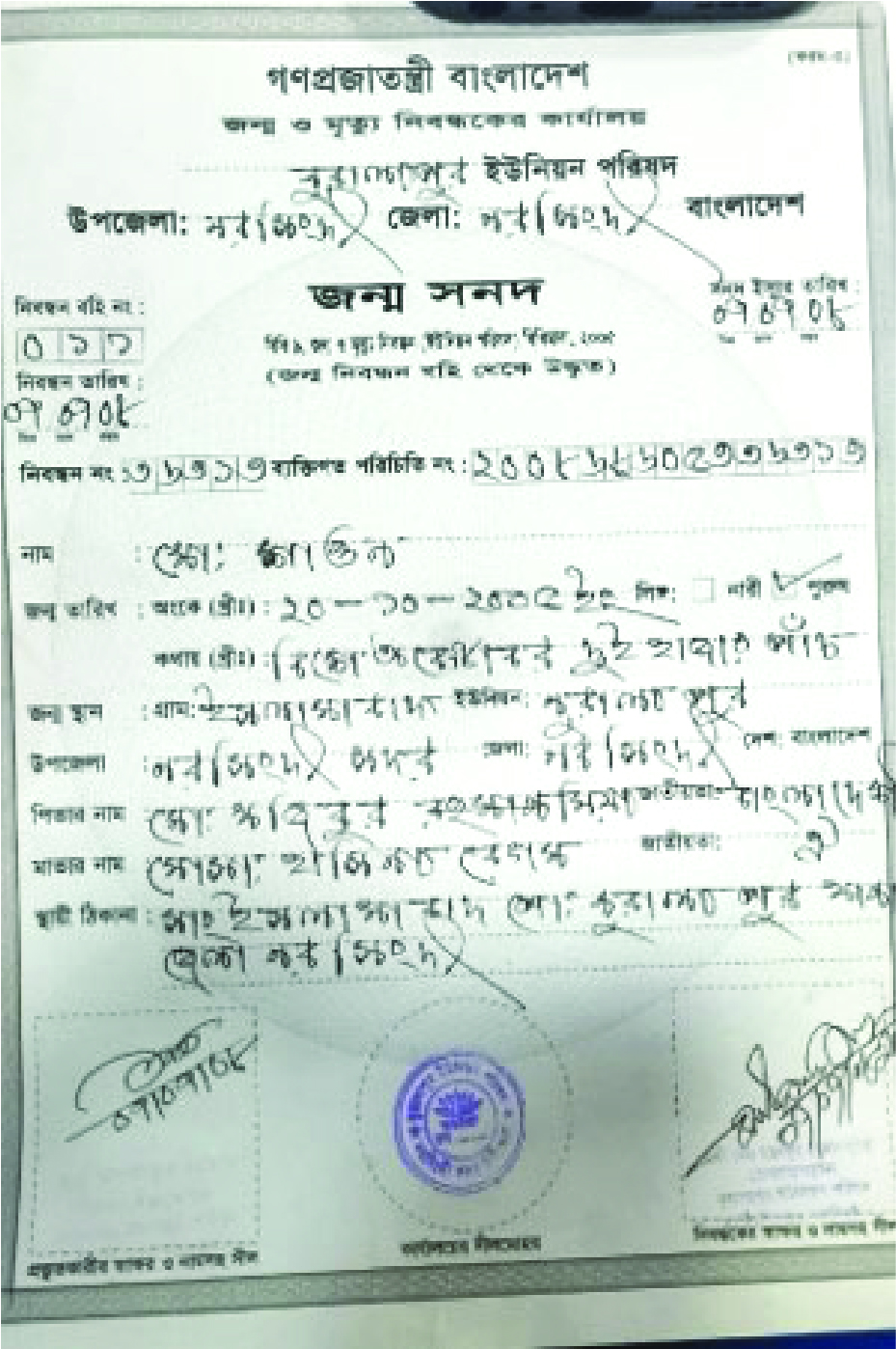 Image of মো: শাওন